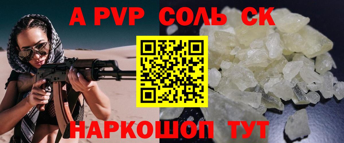 Alpha PVP кристаллы Димитровград