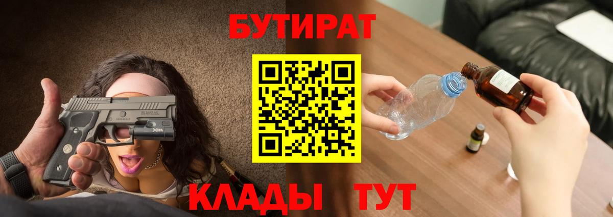 Бутират оксана  Вход с VPN  Димитровград 