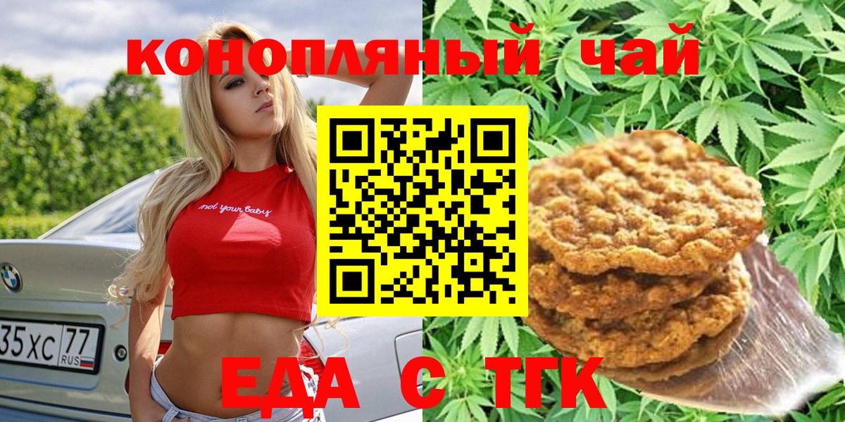 Димитровград  Canna-Cookies марихуана  Вход с VPN 