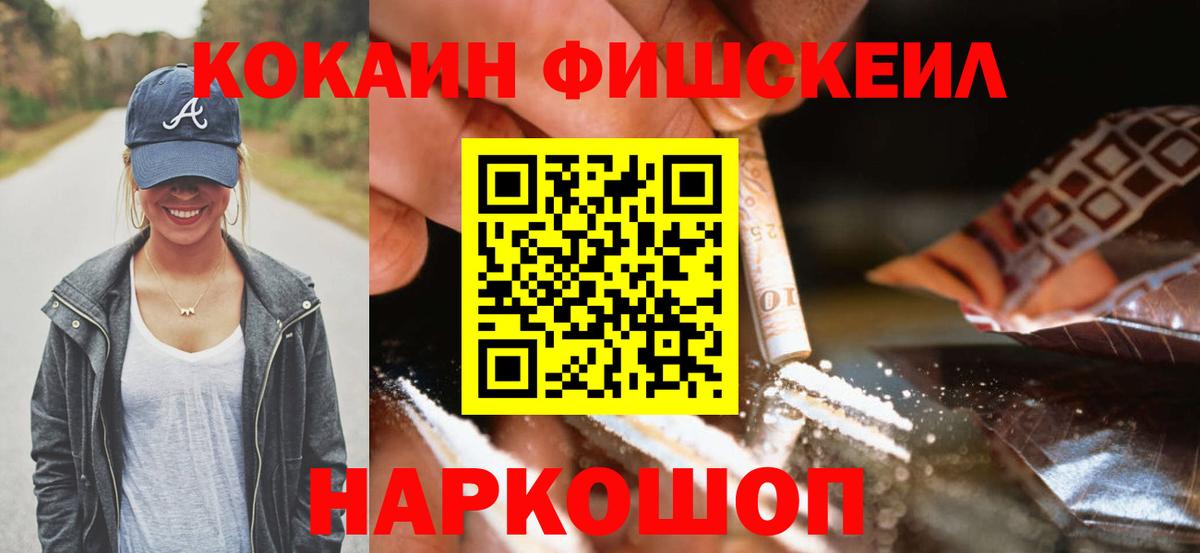 Cocaine  Вход с VPN  Димитровград  COCAIN Columbia  COCAIN Fish Scale 