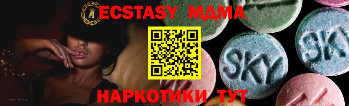 Ecstasy  ЭКСТАЗИ MDMA  Экстази 280 MDMA  купить наркотик  Димитровград  Вход с VPN 