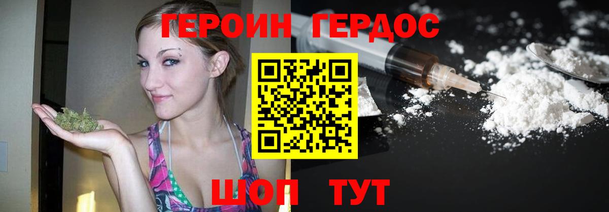 ГЕРОИН  Героин афганец  Вход с VPN  Димитровград 