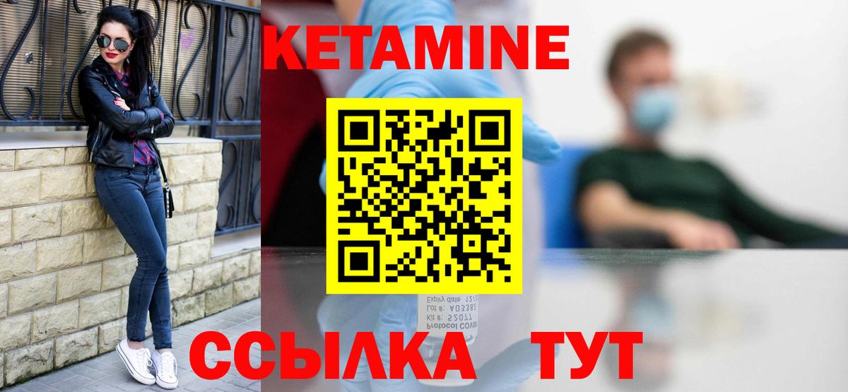 Кетамин VHQ  КЕТАМИН VHQ  Димитровград  Вход с VPN 