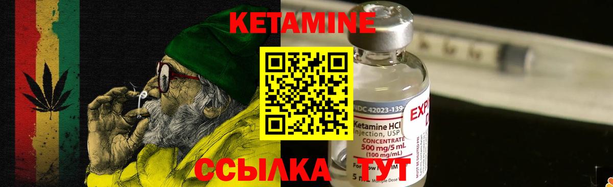 КЕТАМИН VHQ Димитровград
