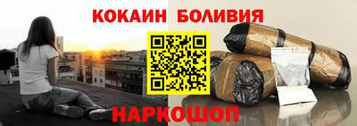 кокаин VHQ Ливны