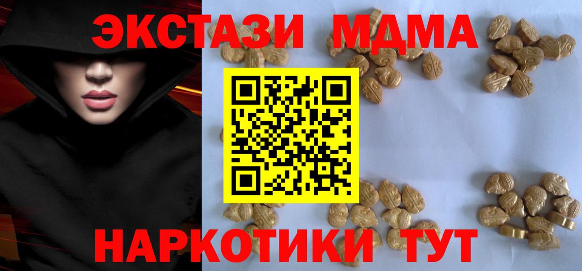Димитровград  MDMA молли  МДМА кристаллы  MDMA  Вход с VPN 