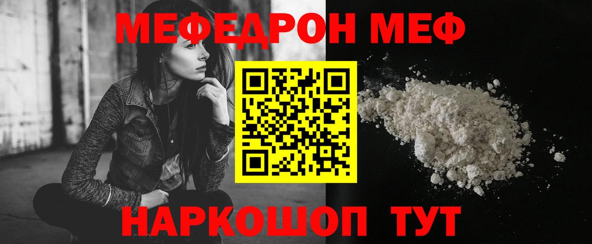 Меф 4 MMC  Вход с VPN  Димитровград  Мефедрон мука 