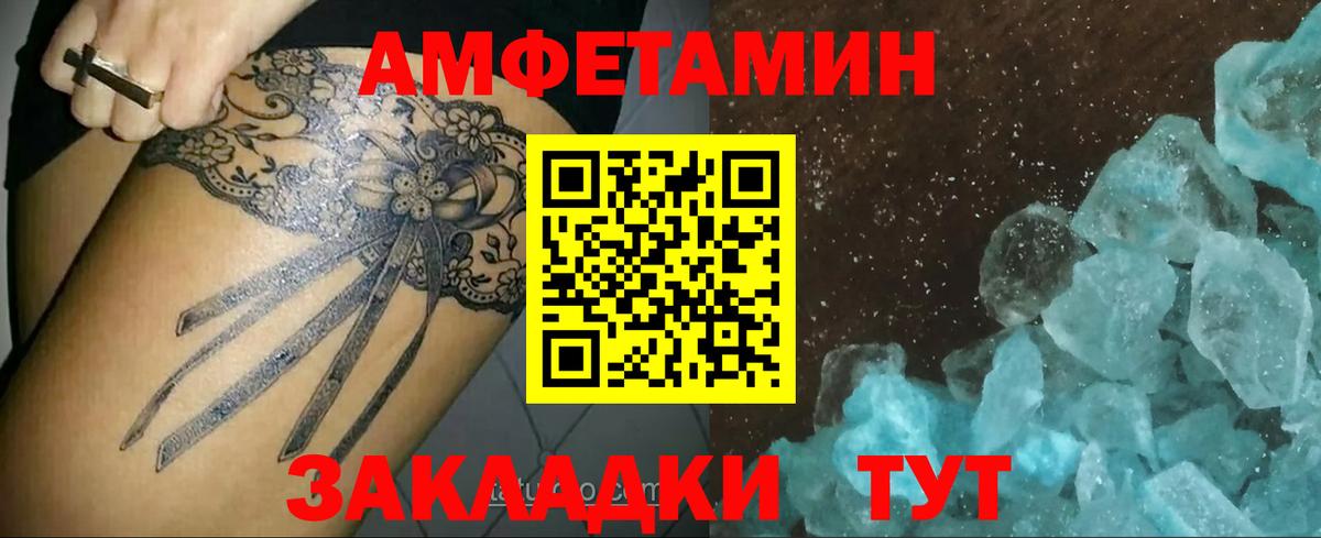 МЕТАМФЕТАМИН кристалл  Вход с VPN  Метамфетамин  Димитровград  МЕТАМФЕТАМИН кристалл 