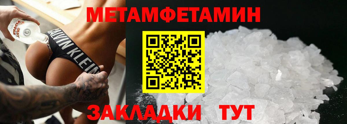 Первитин винт Димитровград