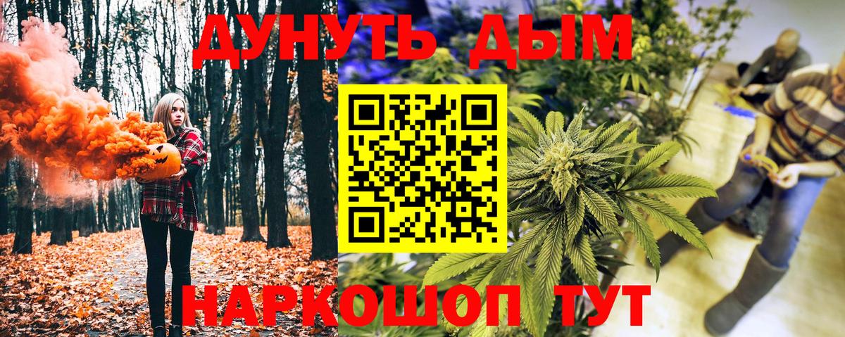Конопля Bruce Banner Димитровград